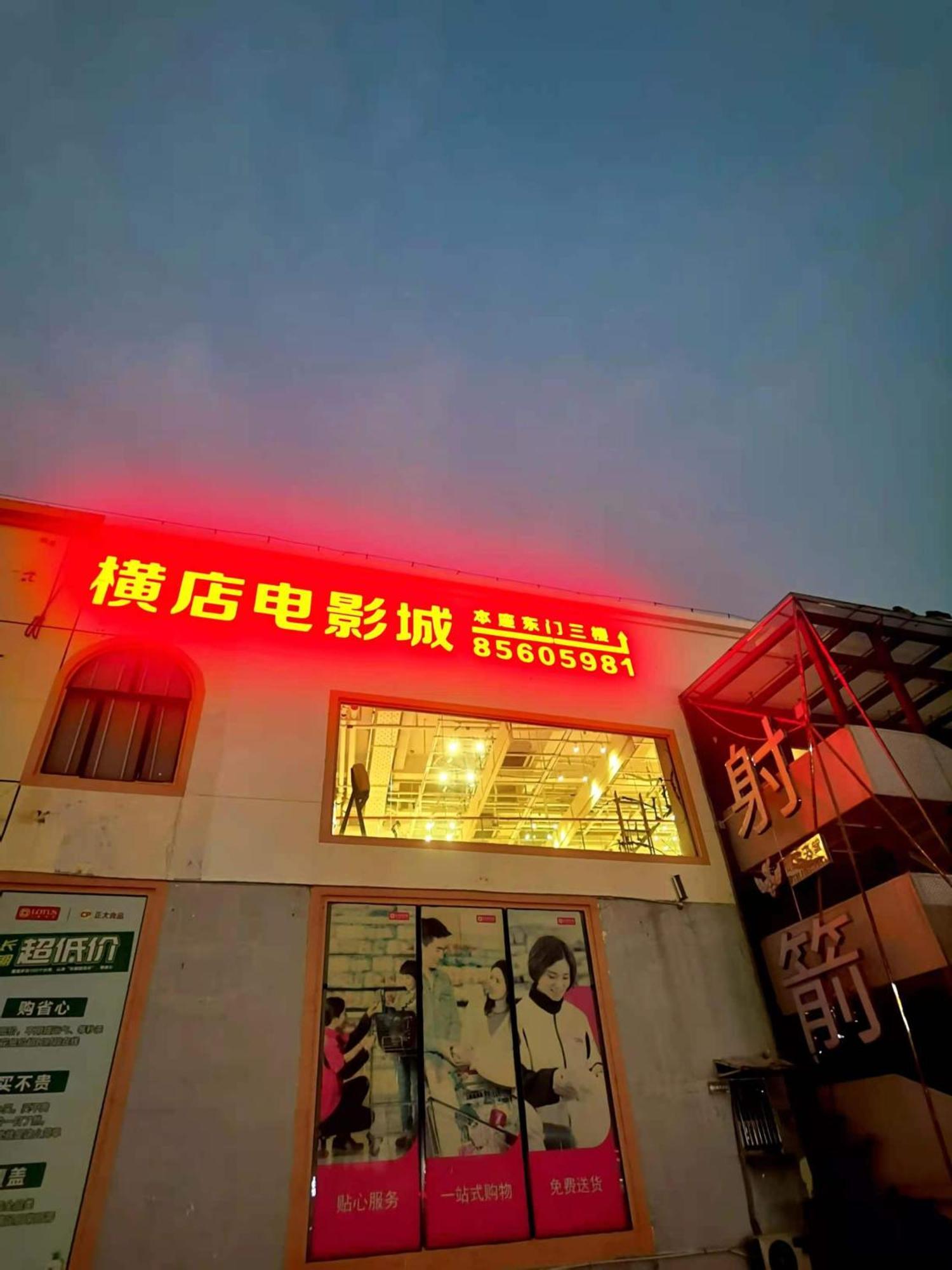 Paco Hotel Tianhe Coach Terminal Metro Satation Guangzhou-Free Shuttle Bus For Canton Fair Exterior foto
